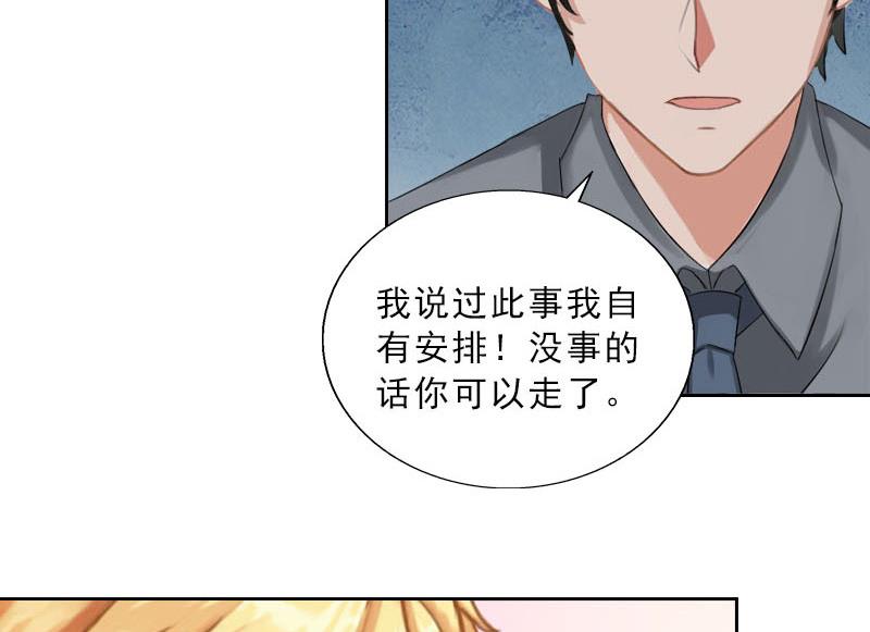 第50话 季楚阳的请求(1/2)-第50话