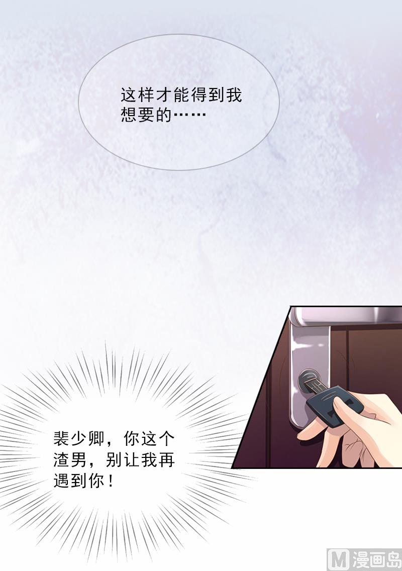 第6话 偶遇渣男(1/2)-第6话