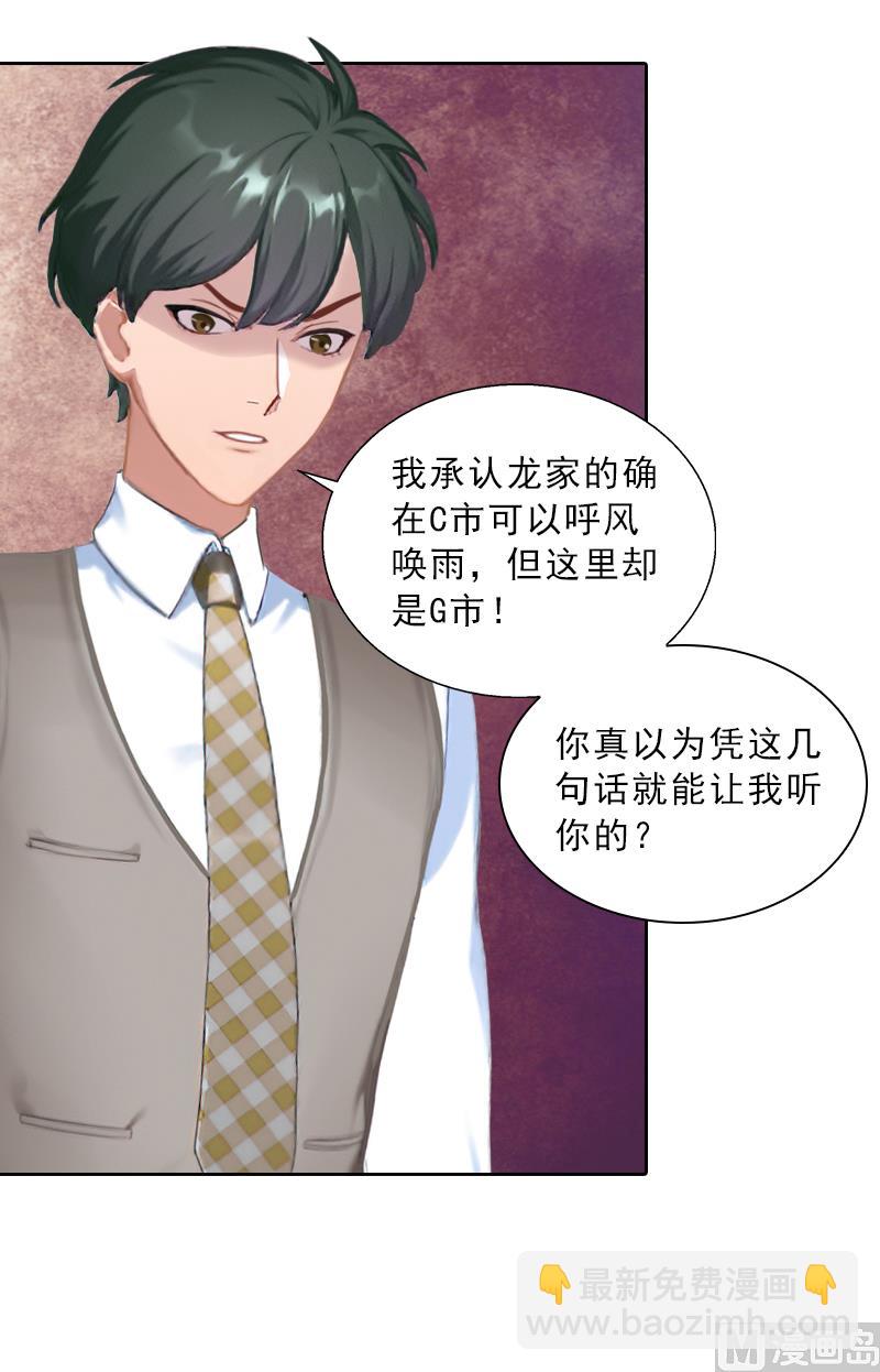 第54话 以牙还牙-第54话