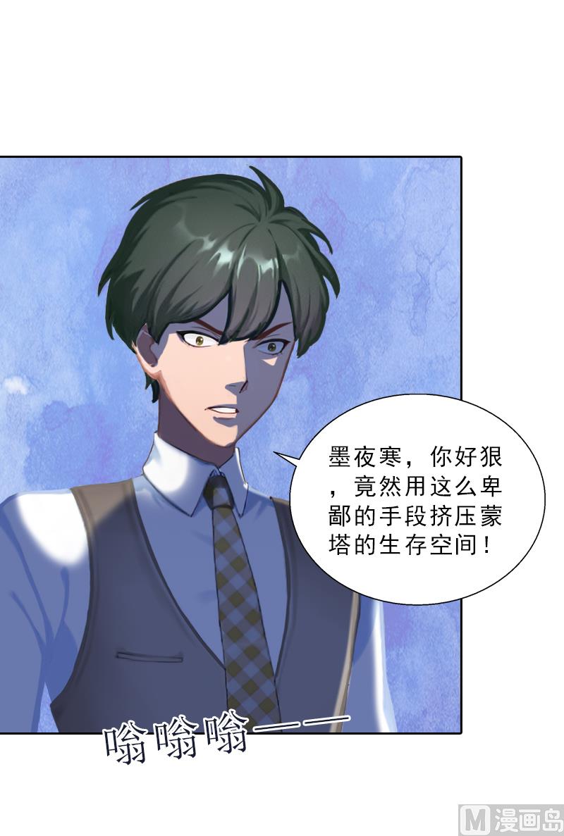 第54话 以牙还牙-第54话