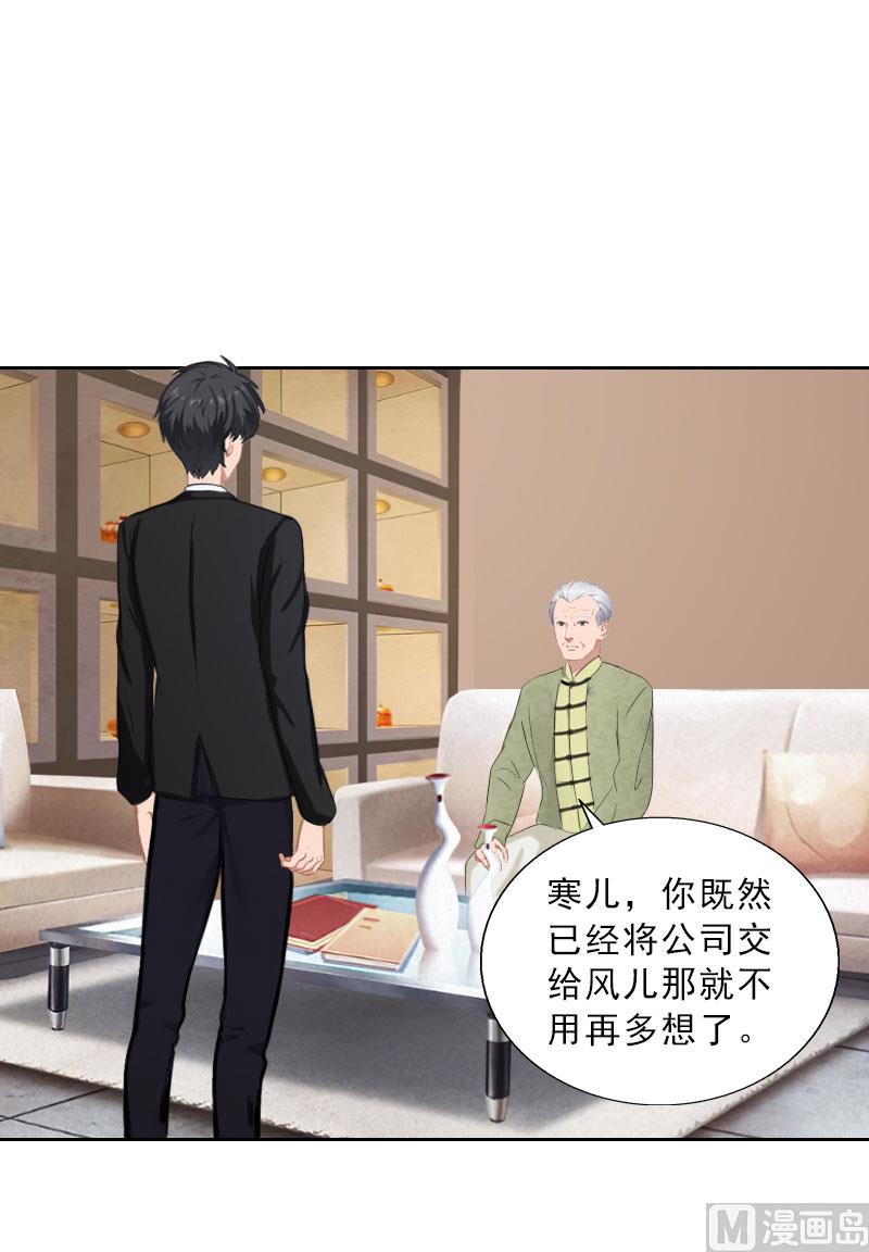 第58话 被架空？-第58话