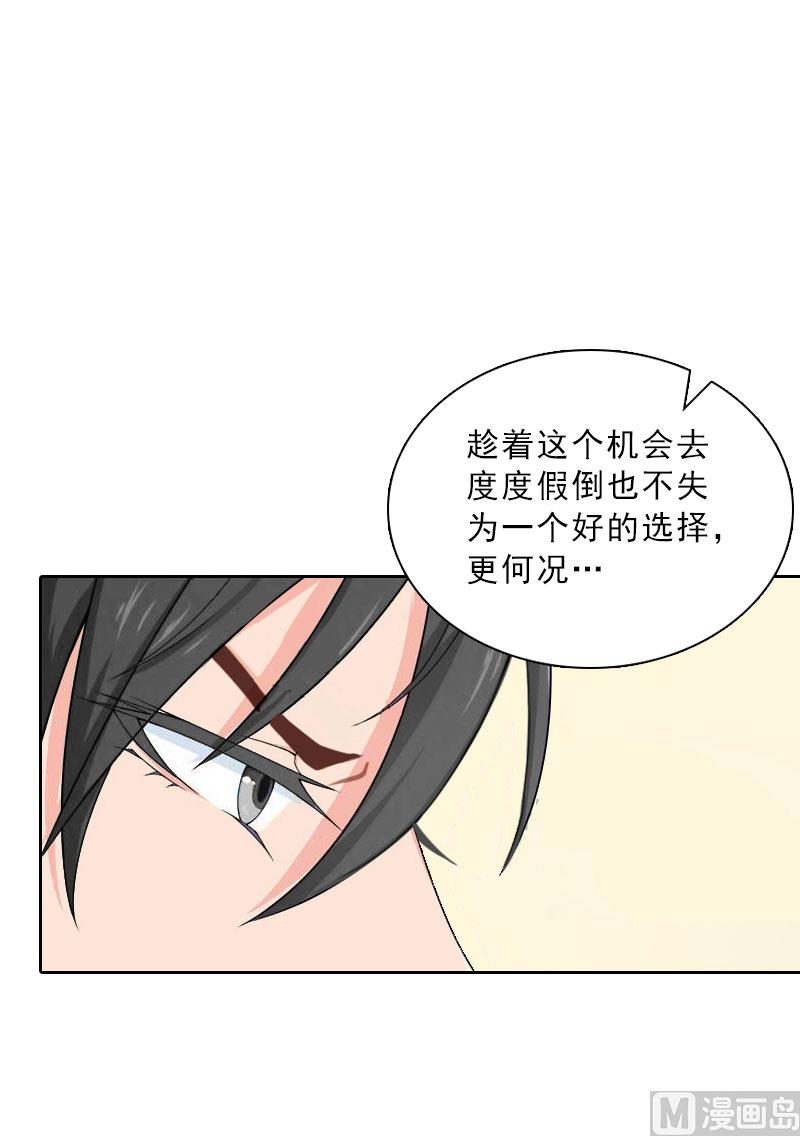 第58话 被架空？-第58话
