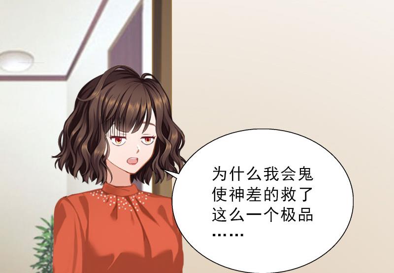 第60话 哪里来的极品啊！-第60话