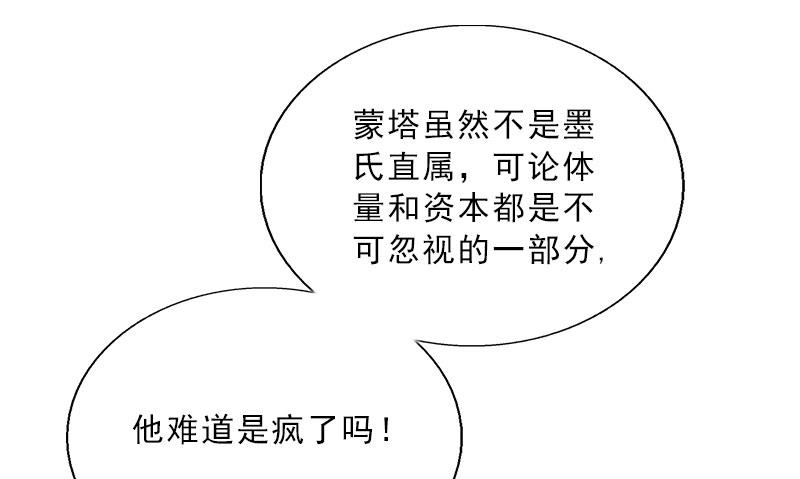 第64话 比长工还惨？-第64话