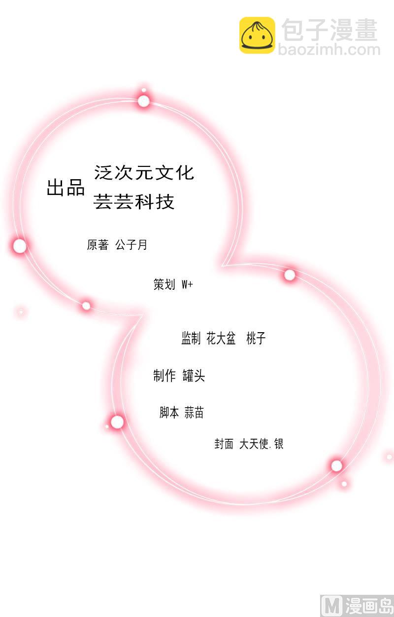 第64话 比长工还惨？-第64话