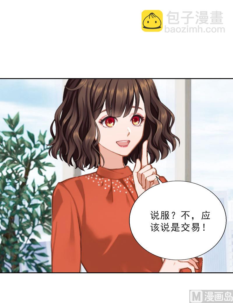 第64话 比长工还惨？-第64话