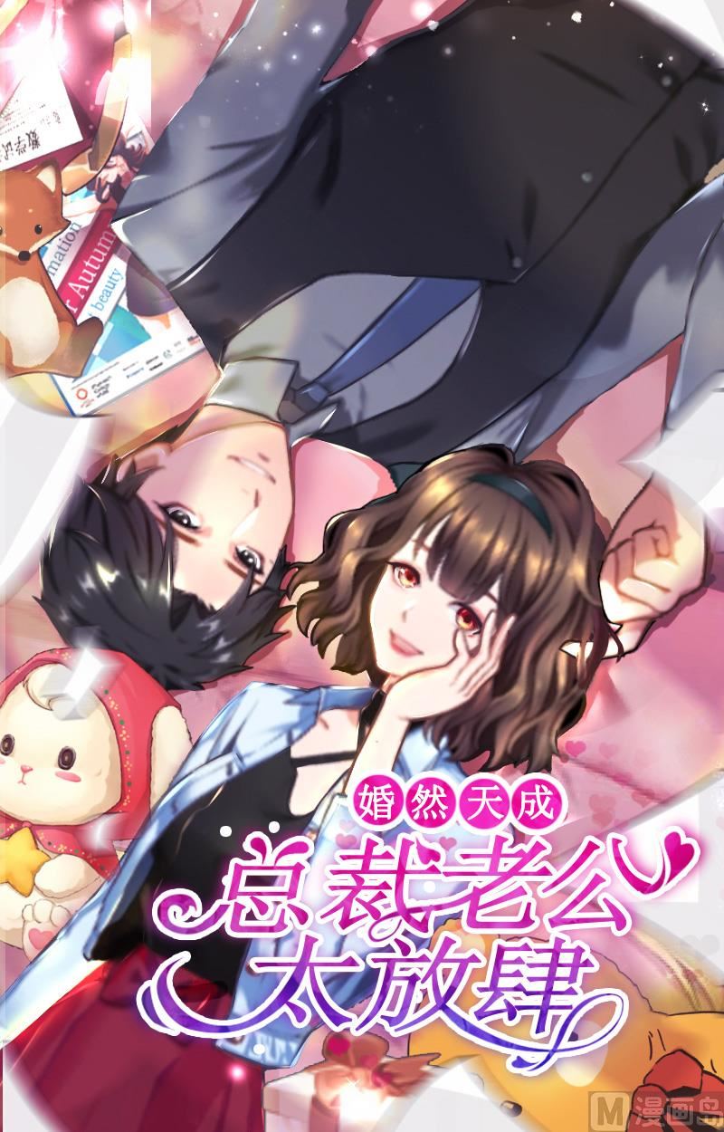 第66话 龙浅浅的要求-第66话