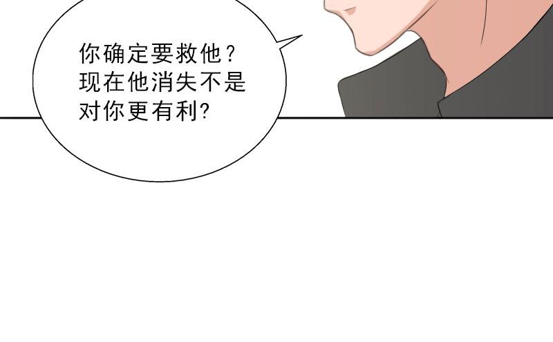第66话 龙浅浅的要求-第66话