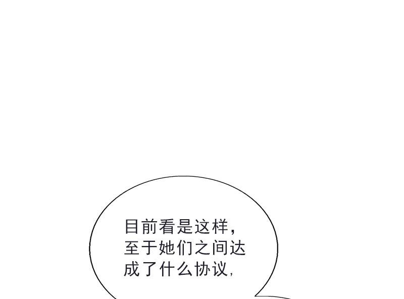 第66话 龙浅浅的要求-第66话