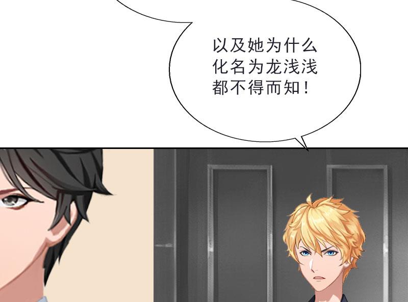 第66话 龙浅浅的要求-第66话