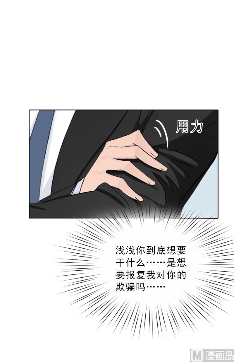 第66话 龙浅浅的要求-第66话