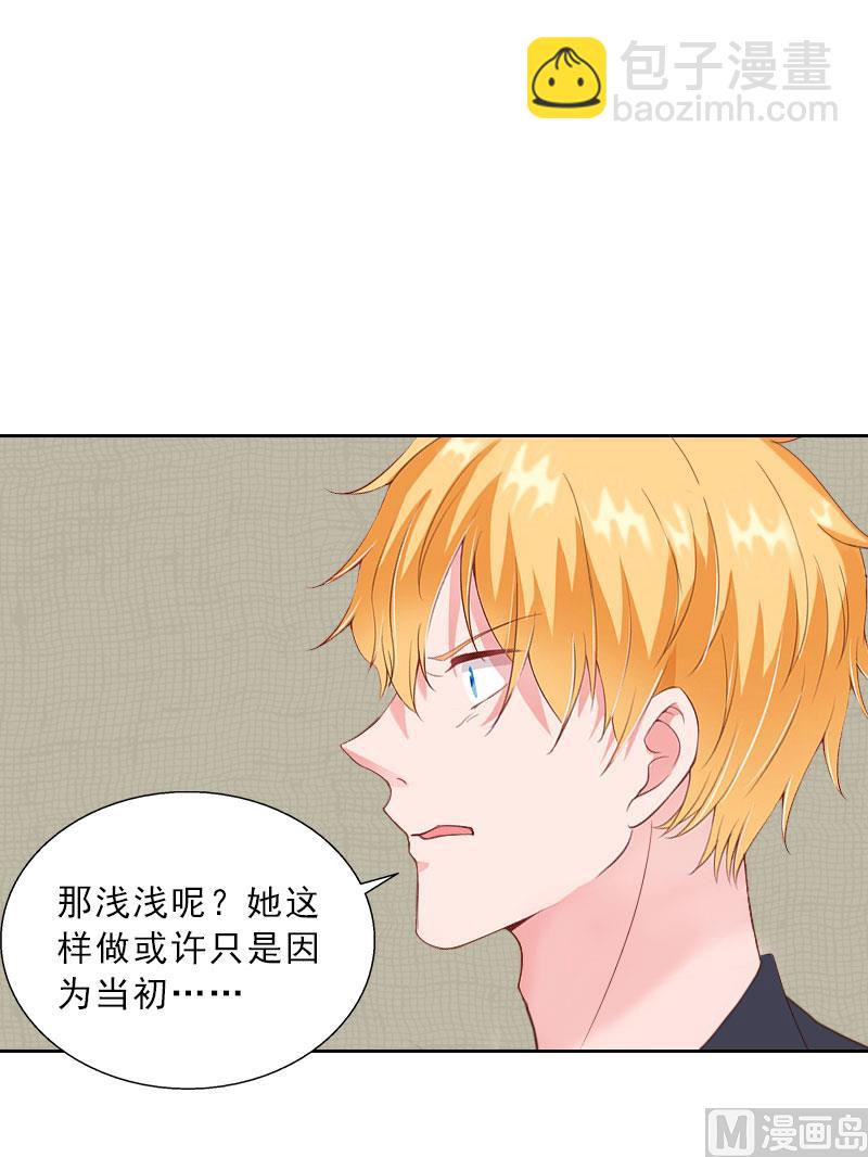 第66话 龙浅浅的要求-第66话