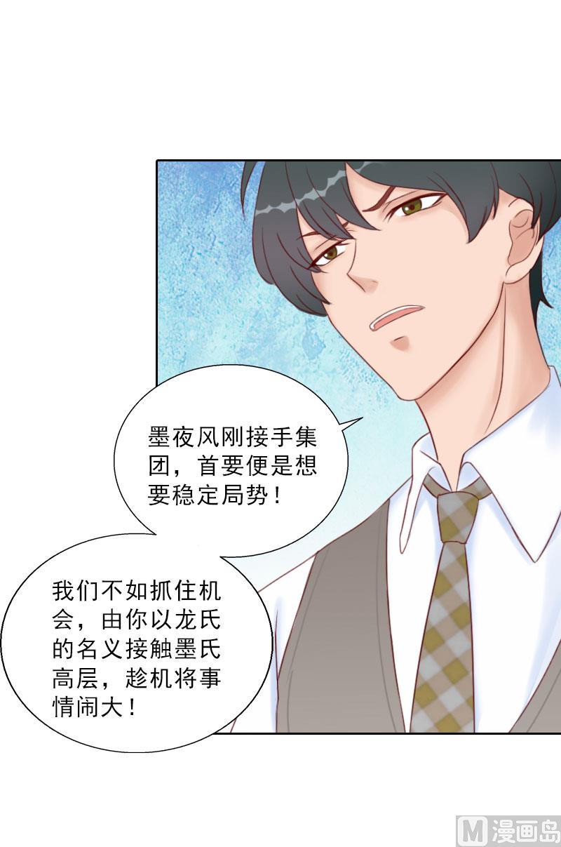 第70话 谋划-第70话