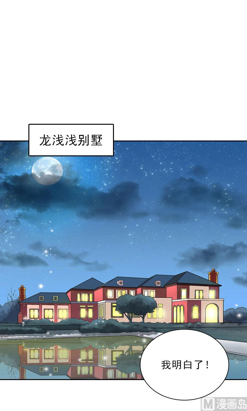 第70话 谋划-第70话