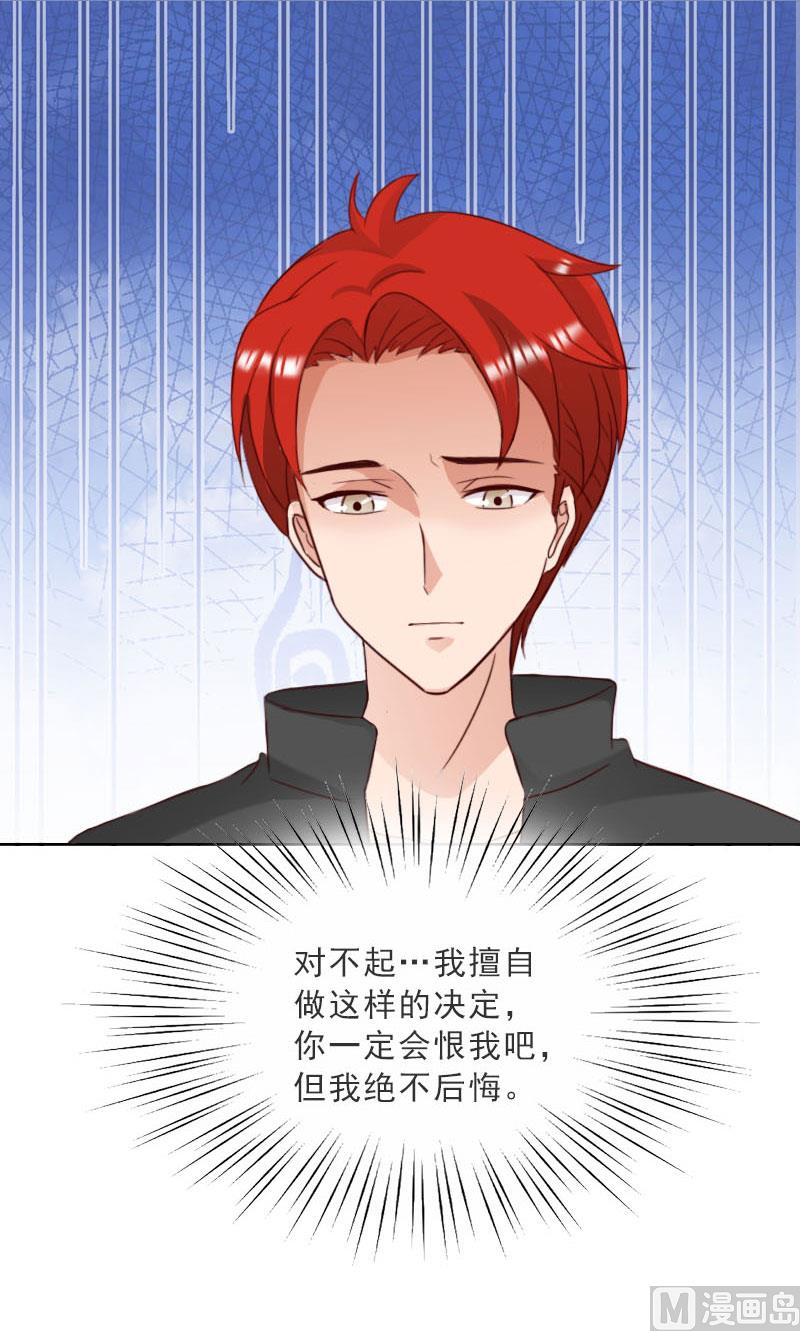 第74话 愧疚-第74话