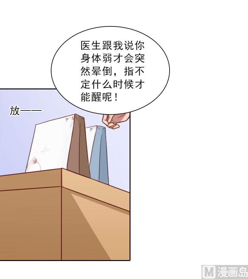 第74话 愧疚-第74话