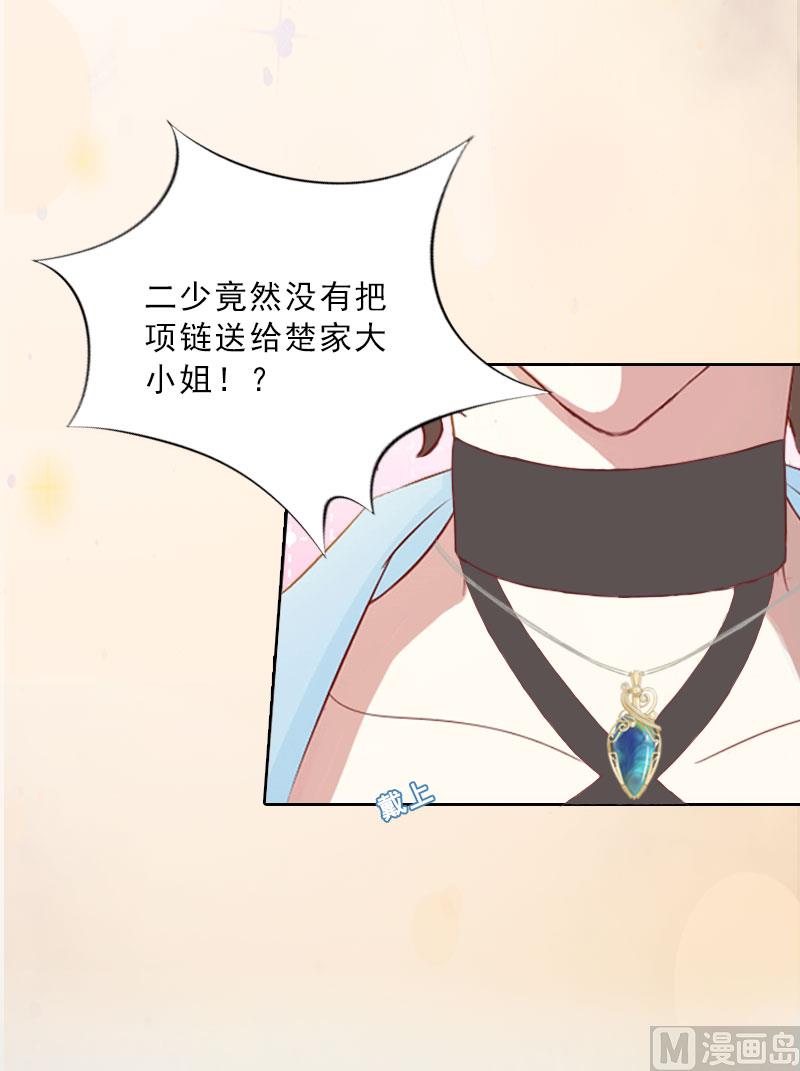 第10话 献给你的稀世珍宝-第10话