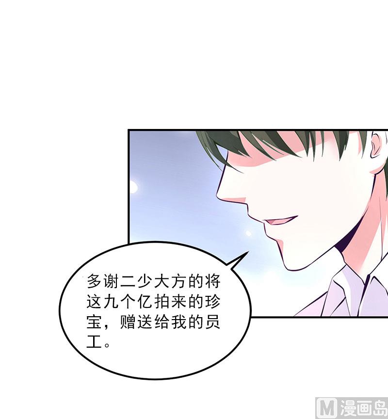 第10话 献给你的稀世珍宝-第10话