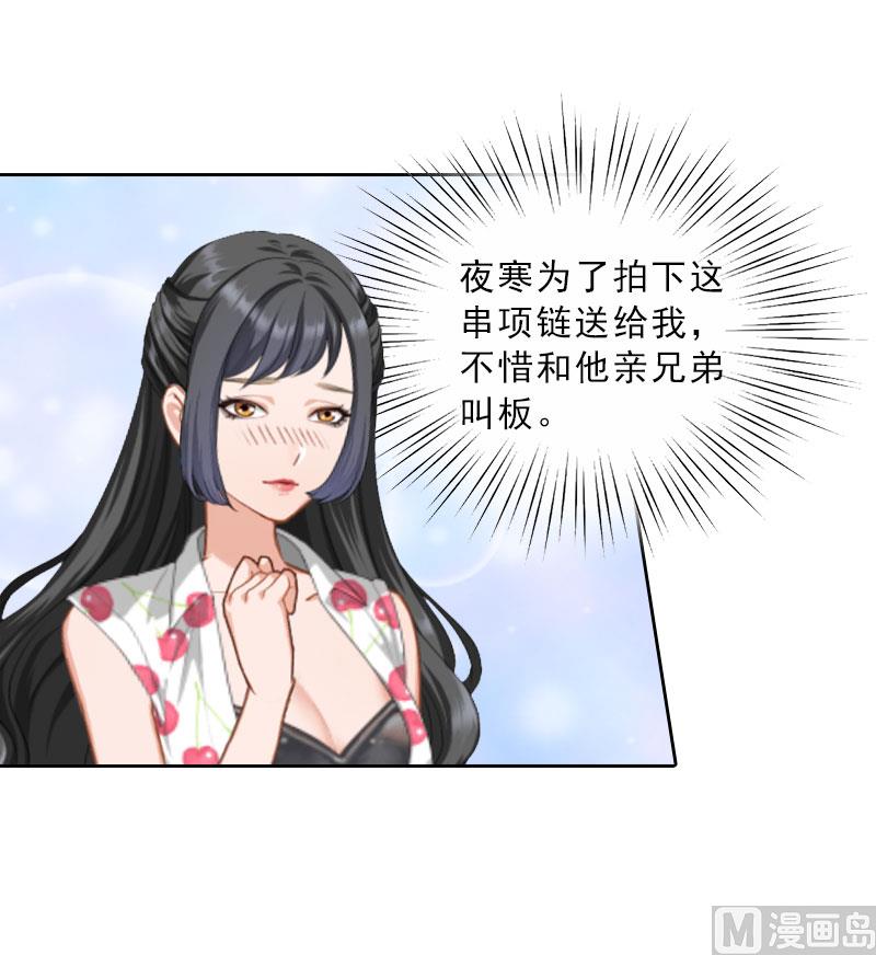 第10话 献给你的稀世珍宝-第10话