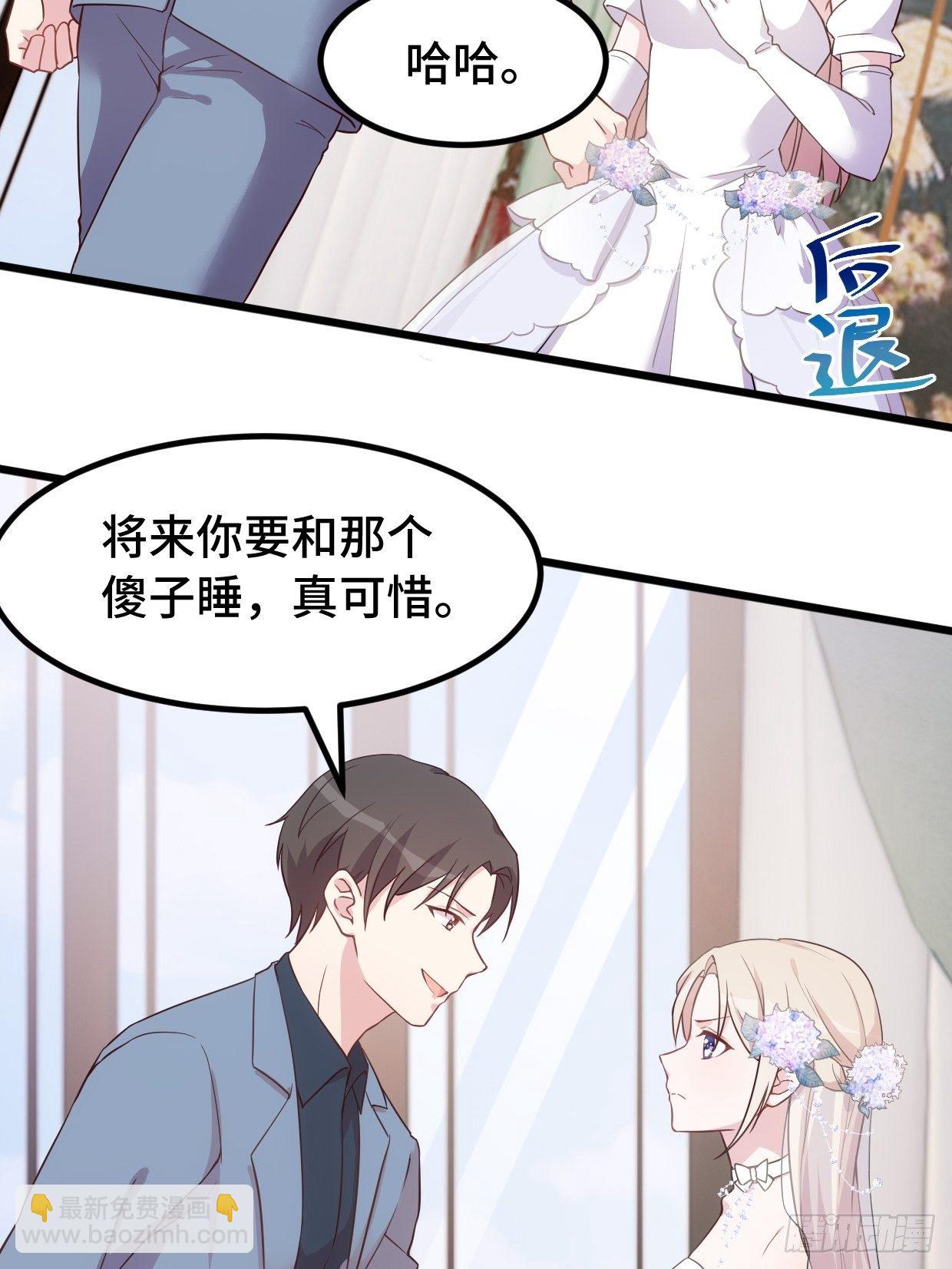 第1话 被迫嫁给废物-第2话