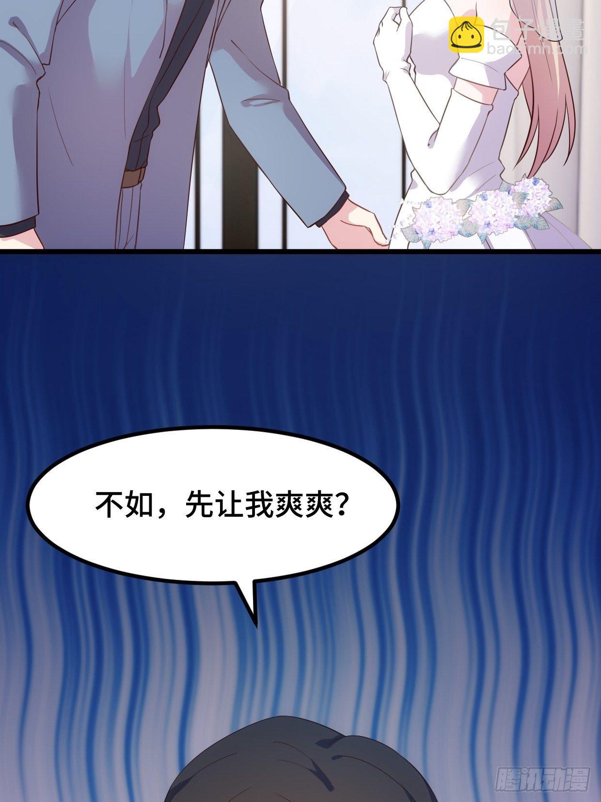 第1话 被迫嫁给废物-第2话