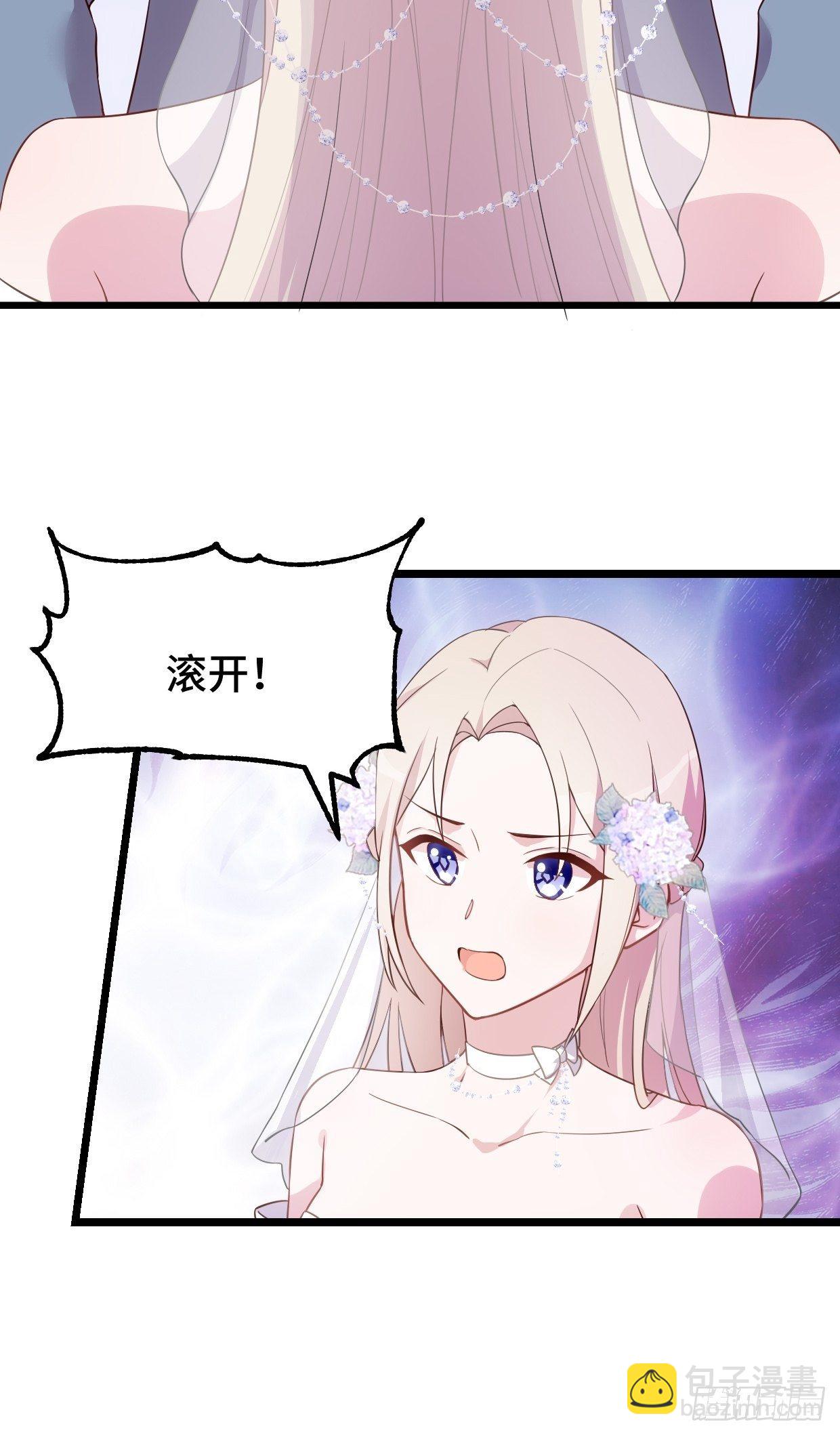 第1话 被迫嫁给废物-第2话
