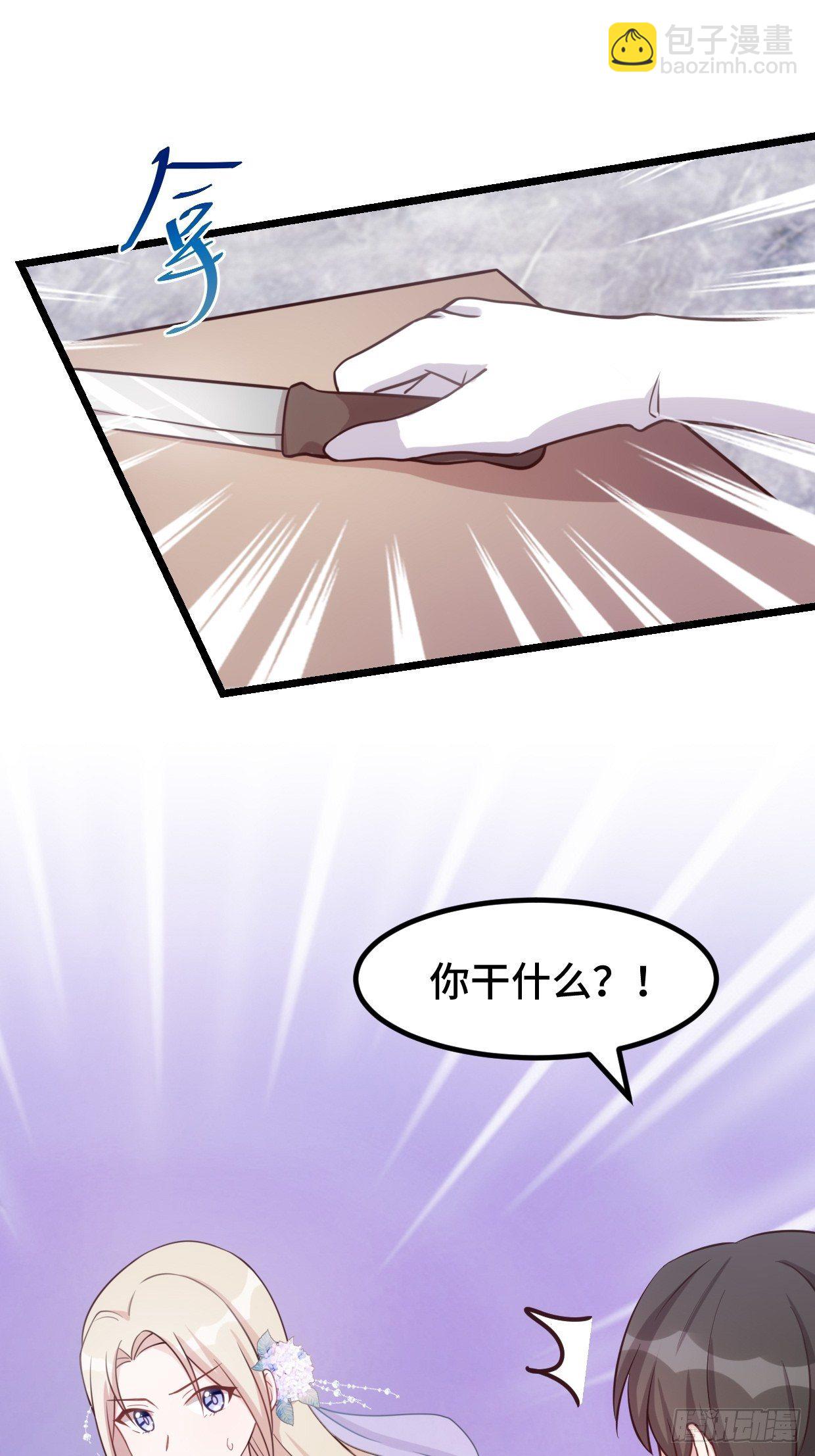 第1话 被迫嫁给废物-第2话