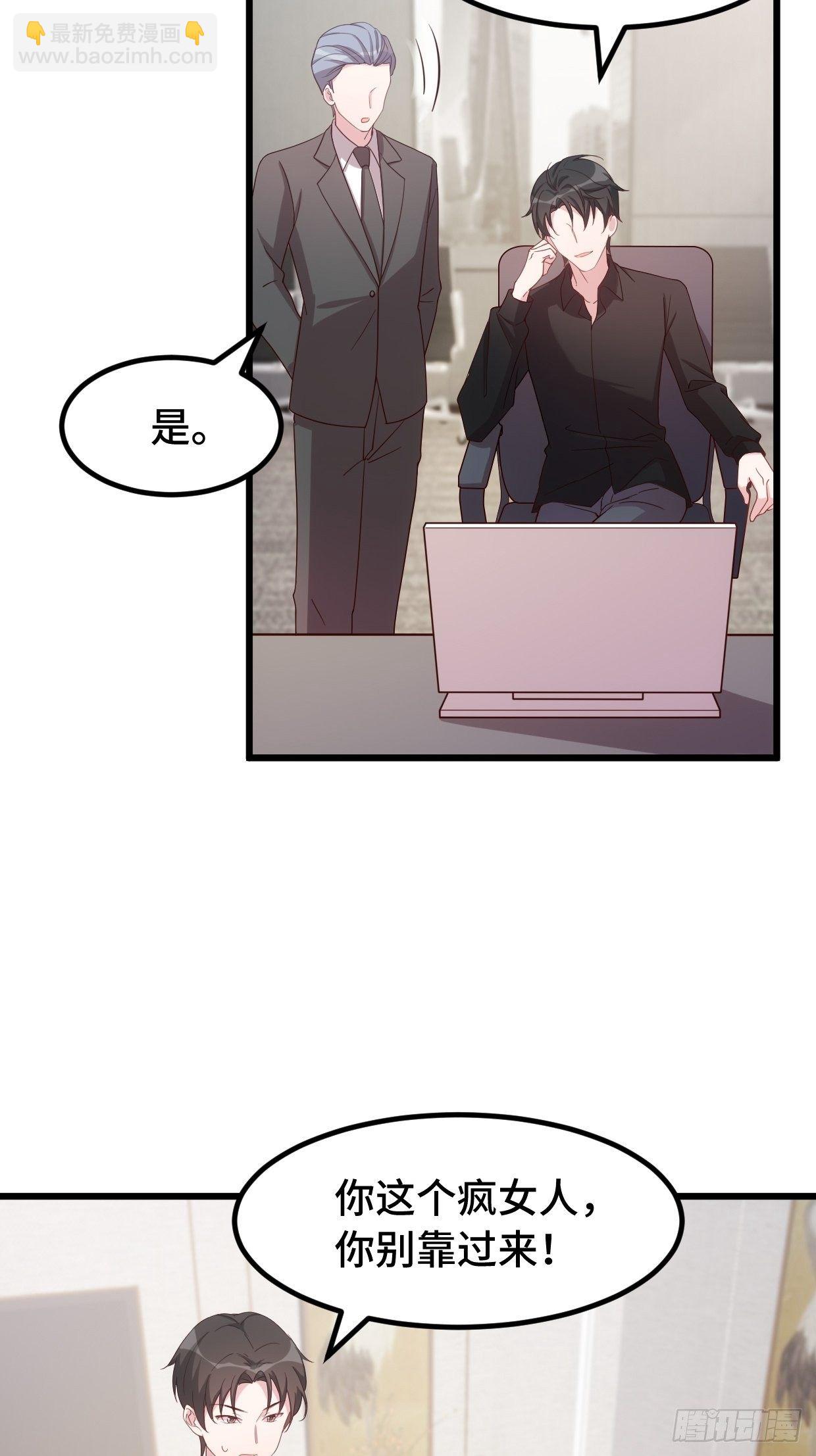 第1话 被迫嫁给废物-第2话