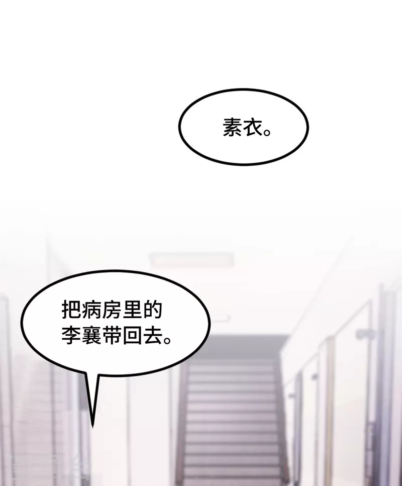 第102话 被吓坏了-第102话