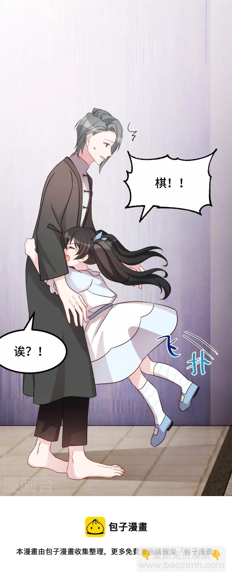 第102话 被吓坏了-第102话