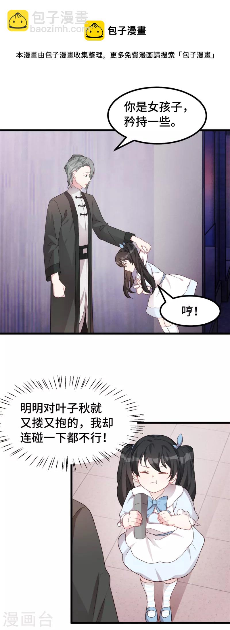 第102话 被吓坏了-第102话