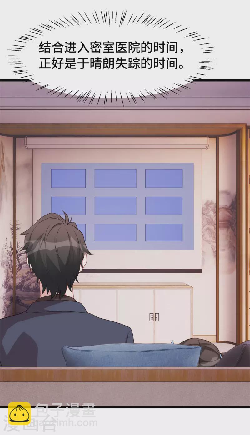 第104话 突然恐怖了起来-第104话