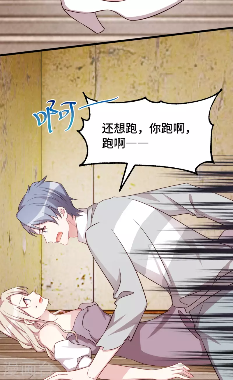 第106话 我有什么错？-第106话