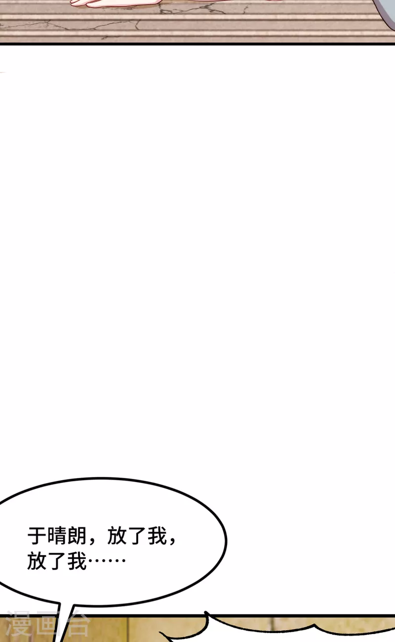第106话 我有什么错？-第106话