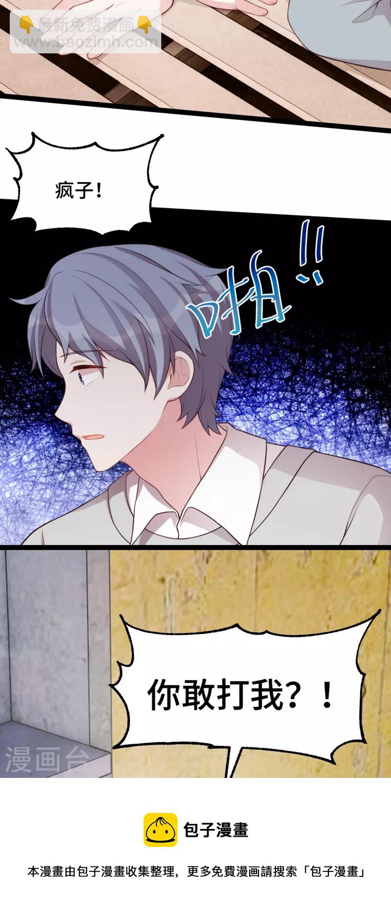 第106话 我有什么错？-第106话