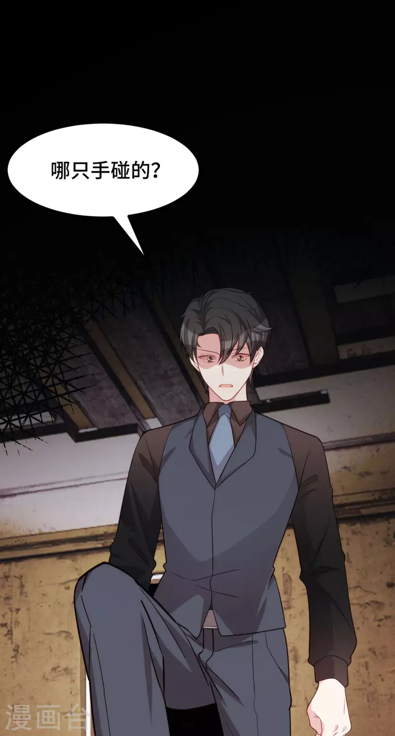 第108话 你也要受罚-第108话