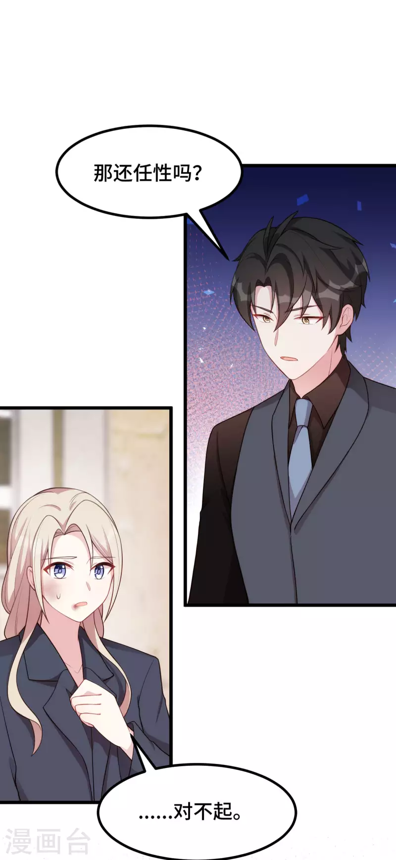 第108话 你也要受罚-第108话