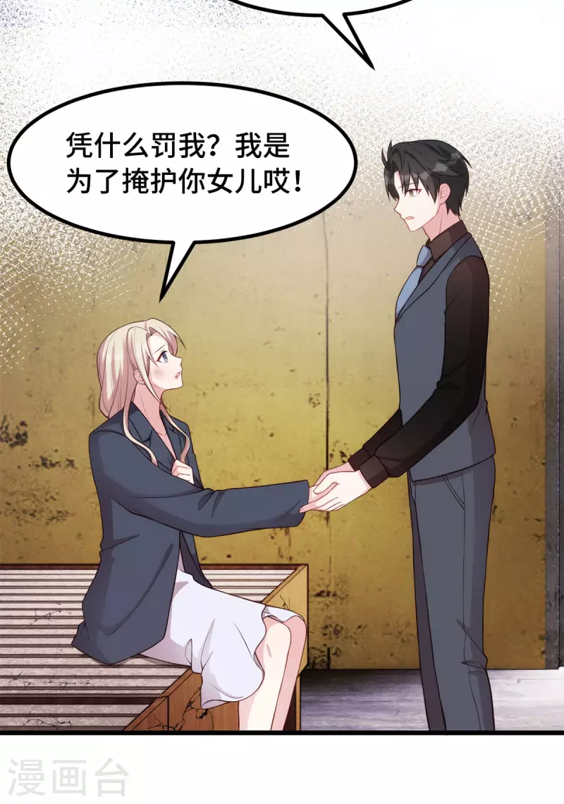 第108话 你也要受罚-第108话
