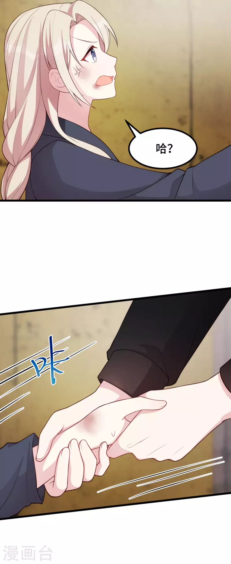 第108话 你也要受罚-第108话