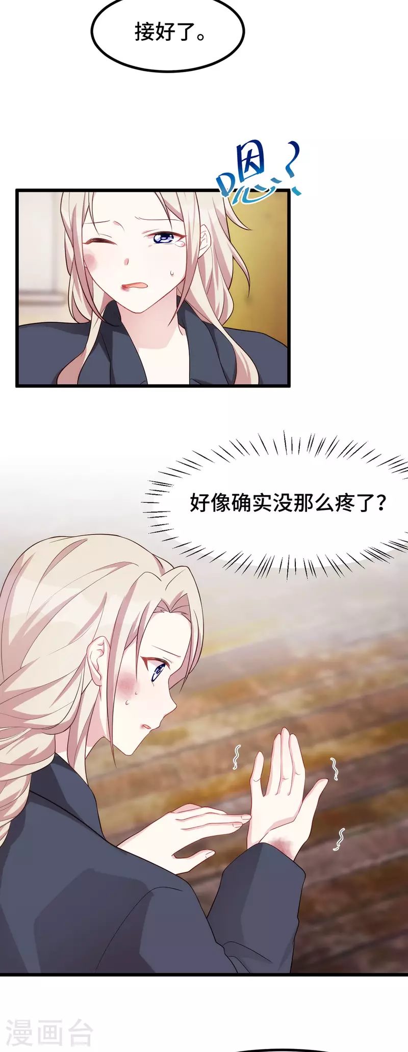 第108话 你也要受罚-第108话