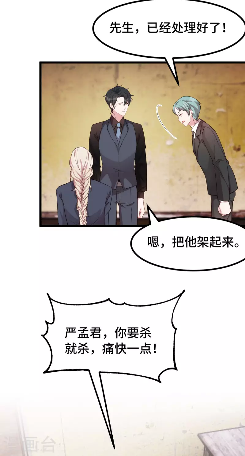 第108话 你也要受罚-第108话