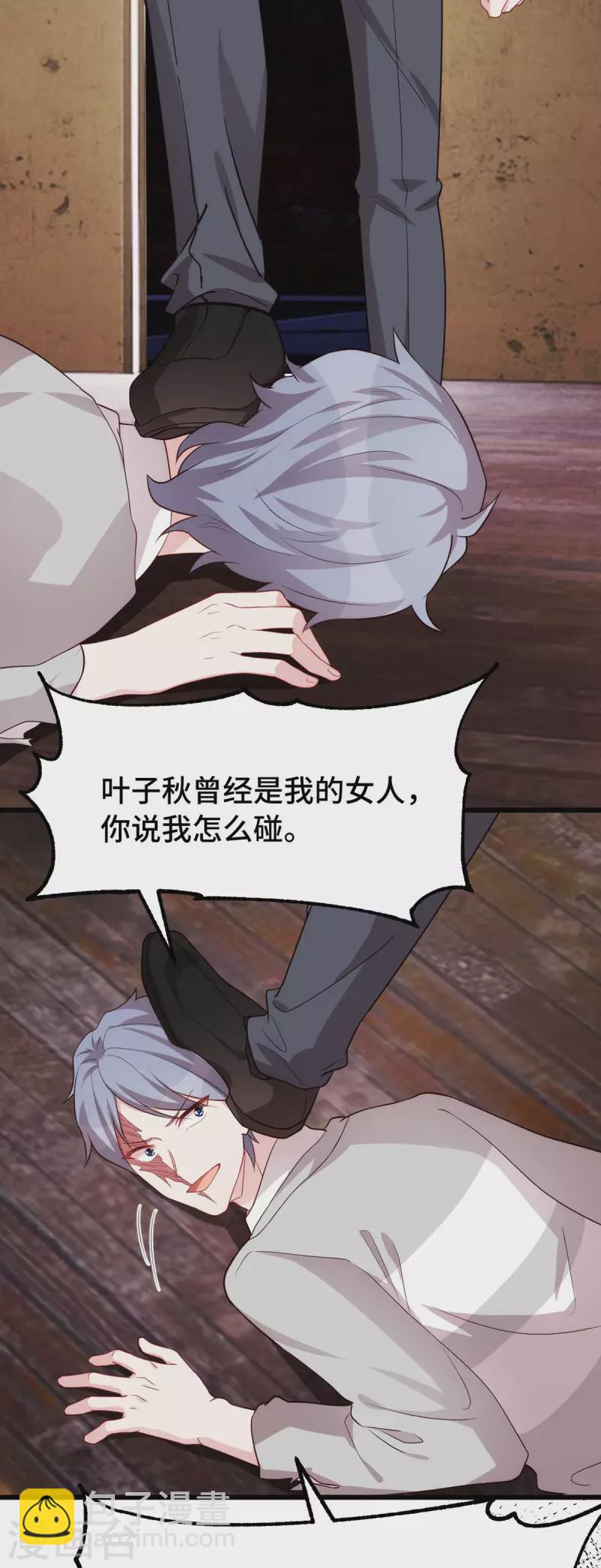 第108话 你也要受罚-第108话
