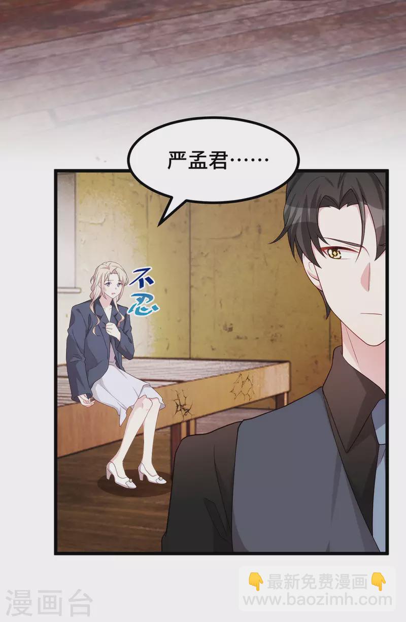 第108话 你也要受罚-第108话