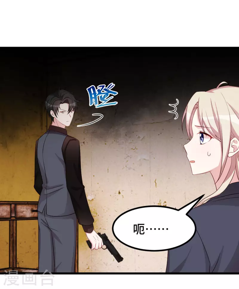 第108话 你也要受罚-第108话