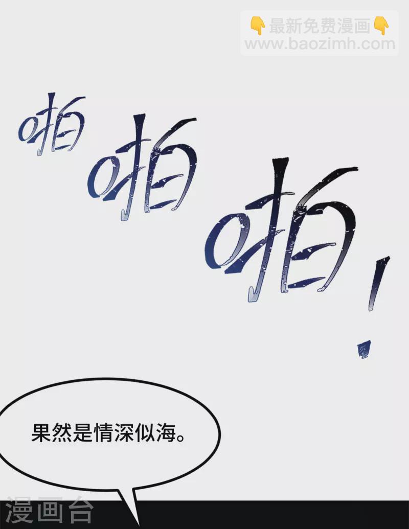 第110话 你骗我-第110话
