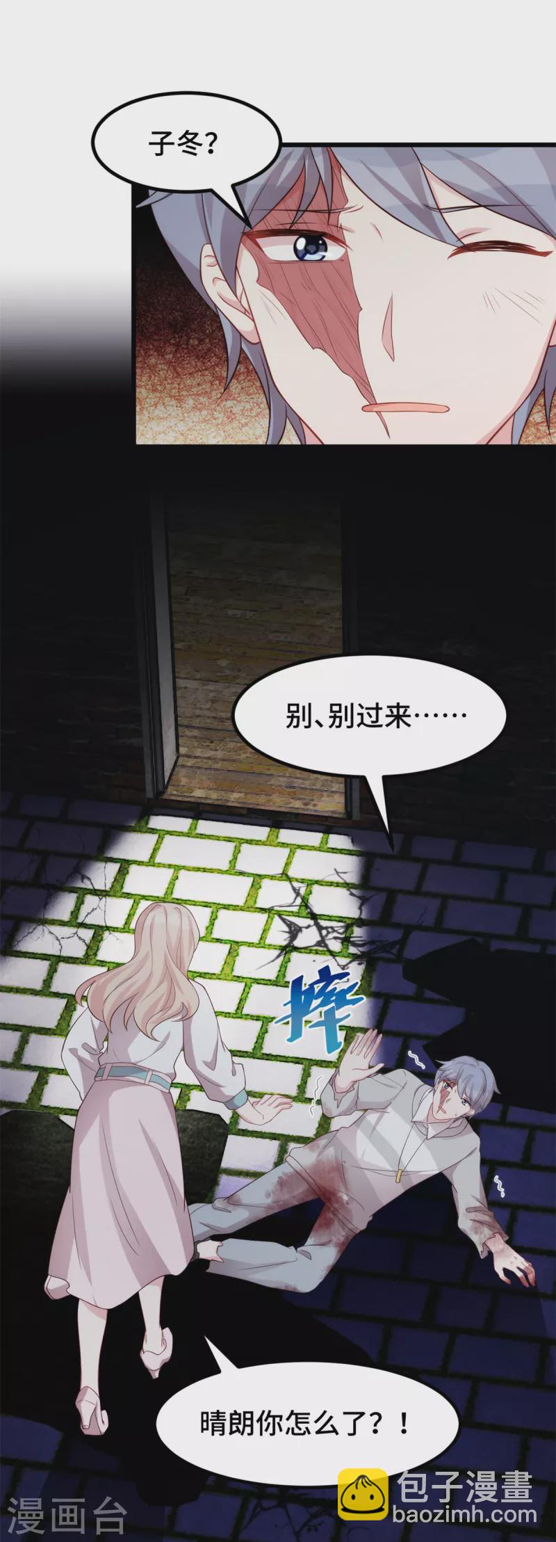 第110话 你骗我-第110话