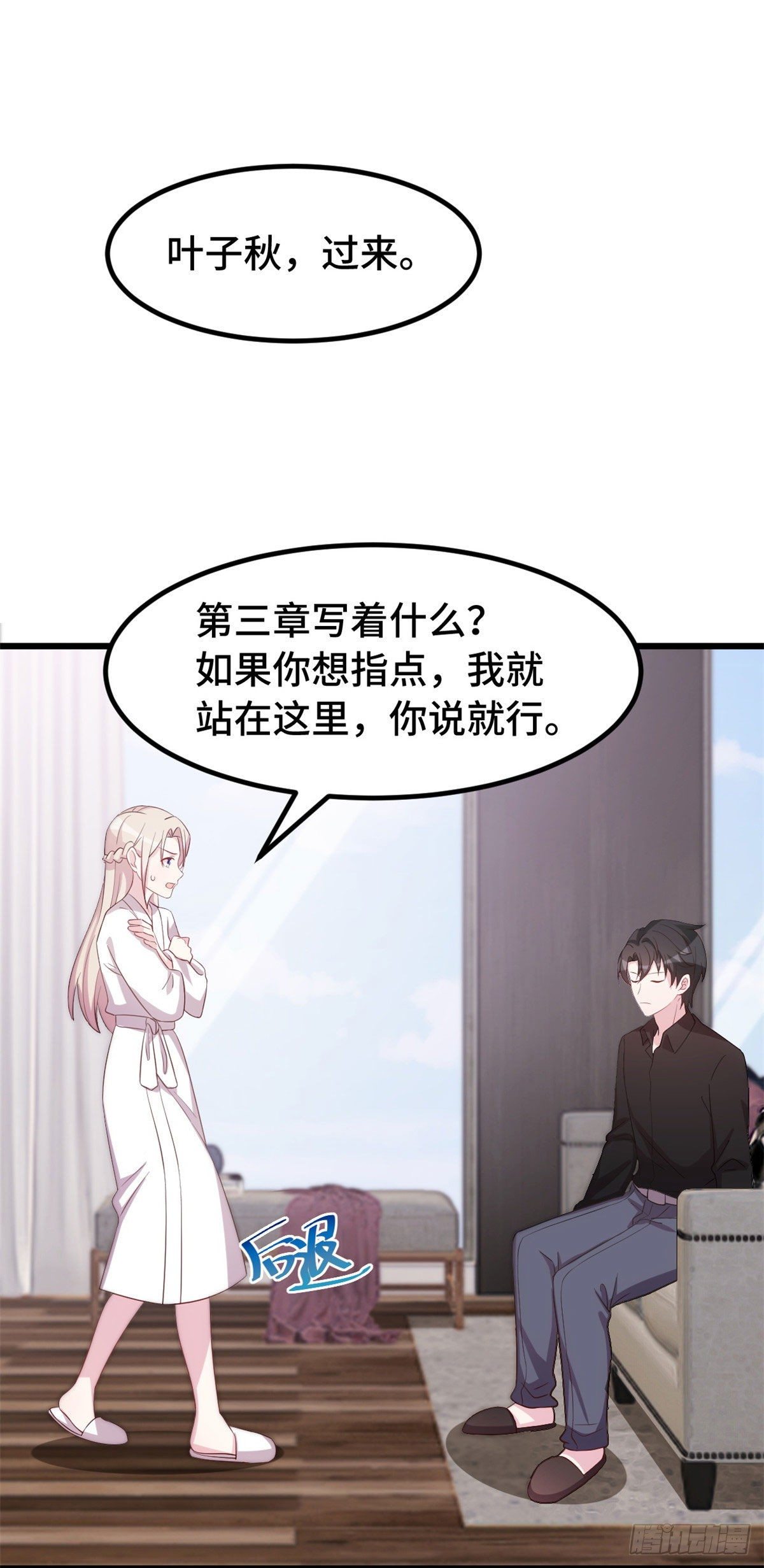 第11话 对你的吻戏不满-第12话
