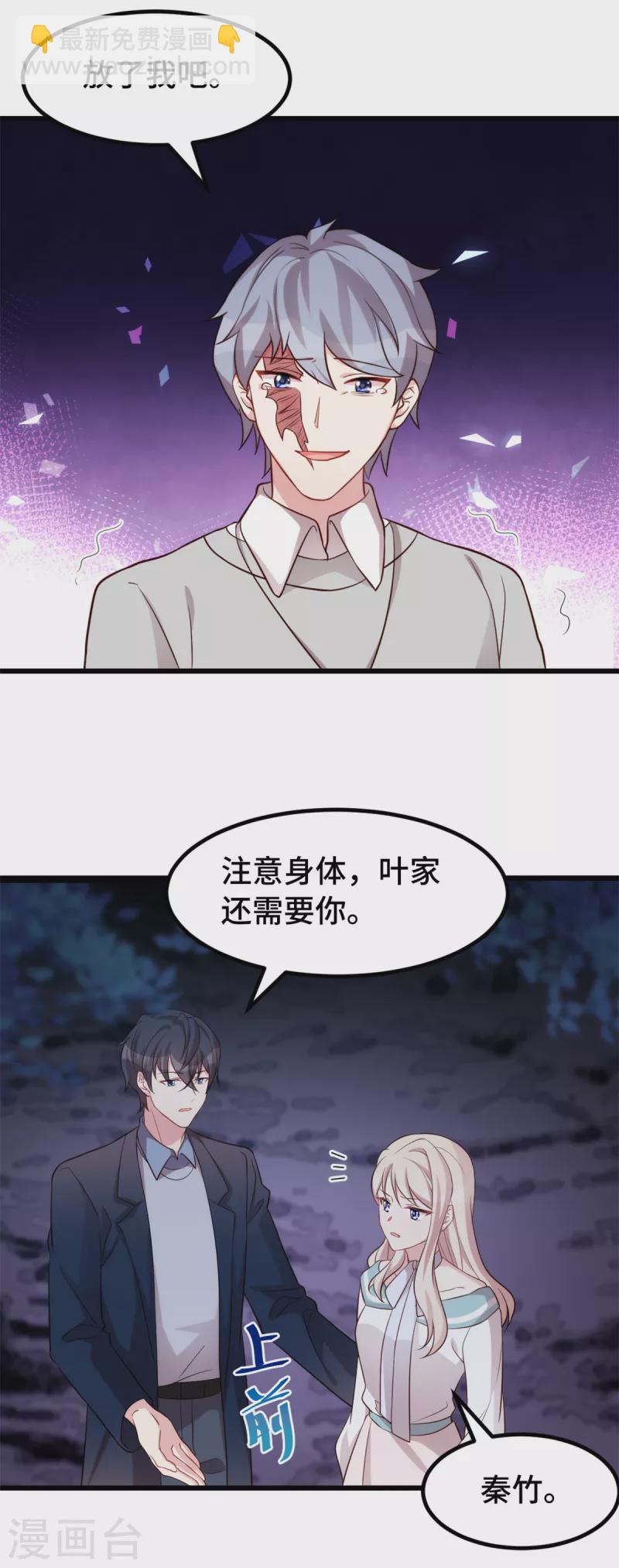 第112话 放了我吧-第112话