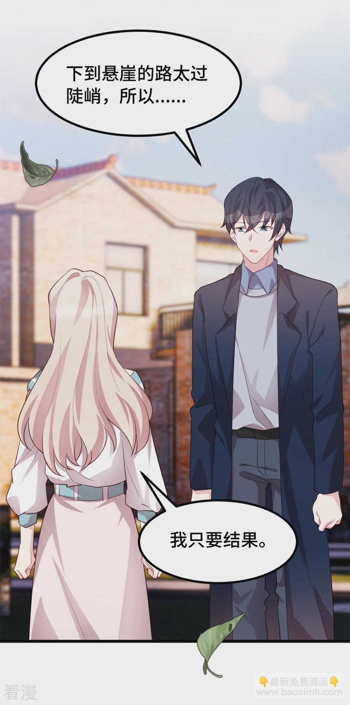 最终话 我一定会回来的-第114话