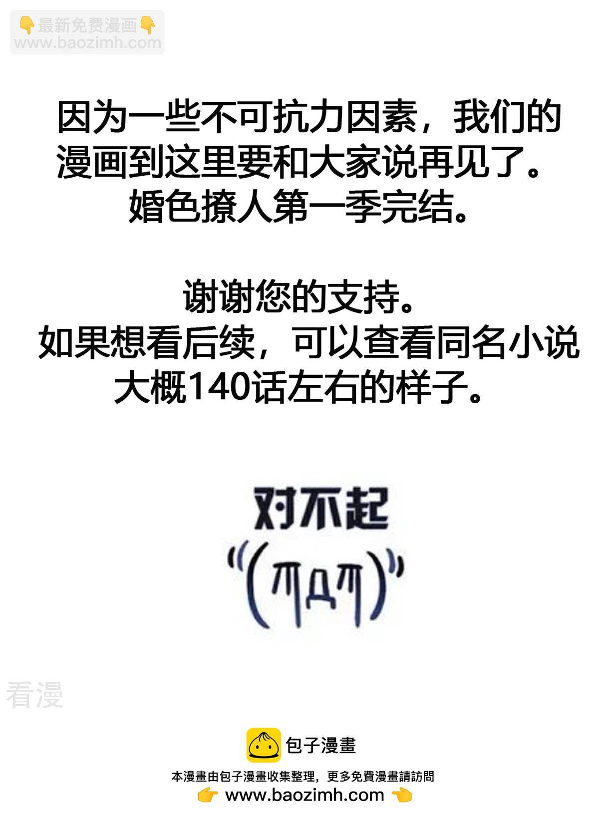最终话 我一定会回来的-第114话